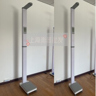 702身高秤超声波身高体重测量仪HGM 700体检称 盛苑健康秤HGM 促销