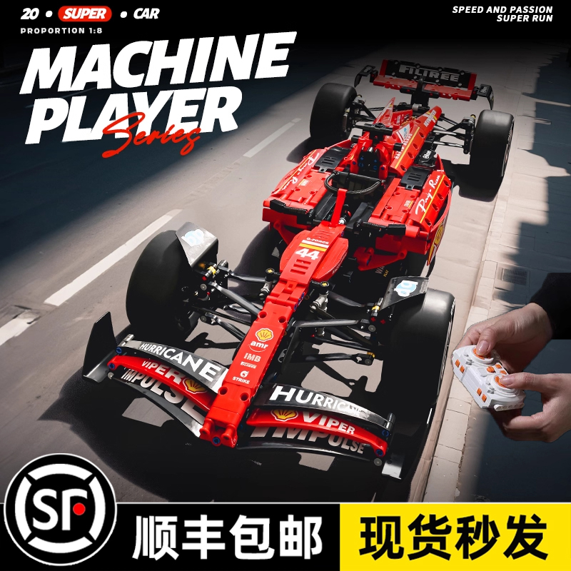 新品法拉利F1方程式赛车汽车积木
