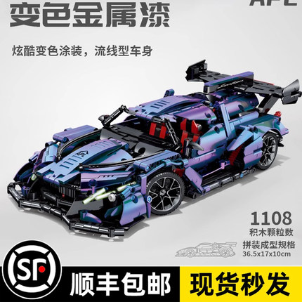2024新款兰博基尼V12跑车系列太阳神阿波罗汽车男孩积木玩具模型6