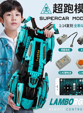 新款兰博基尼V12跑车模型赛车遥控汽车男孩子拼装高难度积木玩具6