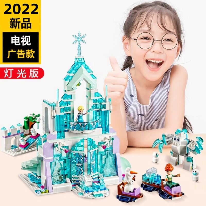新款迪士尼城堡冰雪奇缘系列女孩子益智拼装积木房子别墅玩具礼物