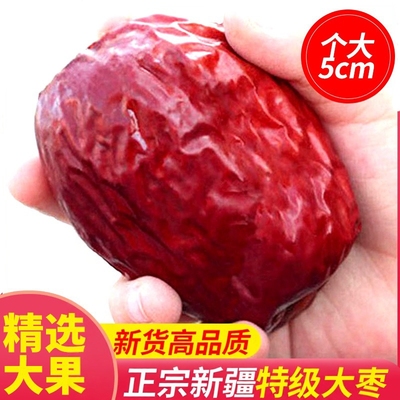 果小妖枣新疆大特级5斤六星