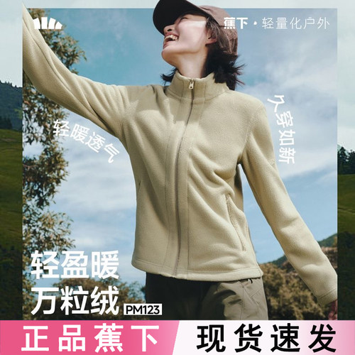 蕉下万粒绒外套2025新款PM123