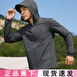 蕉下冰丝防晒衣男AL936凉感钓鱼骑行外套夏透气皮肤衣新款 防晒服