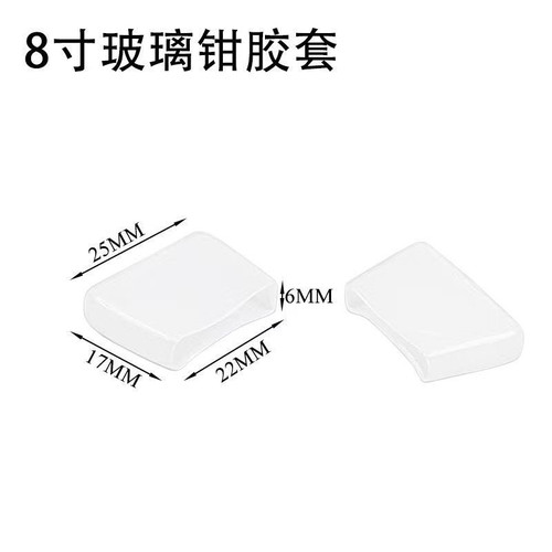 玻璃钳硅胶头宽口钳子硅胶套橡胶套玻璃模型钳子橡胶软胶套方形