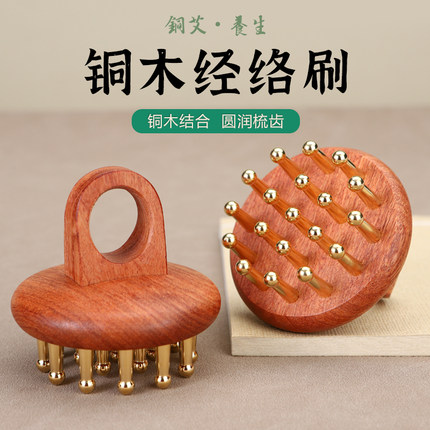 实心黄铜木梳按摩头皮家用便携防洗头刷脱发按摩经络头疗刮痧梳子