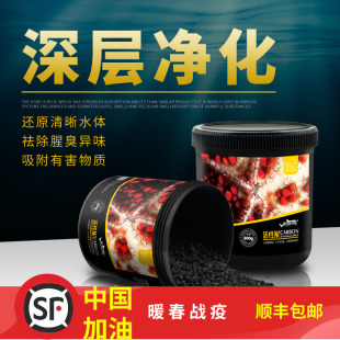 RUIFINE 瑞丰 活性炭净水除臭 椰壳炭鱼缸过滤去黄水 淡海水通用