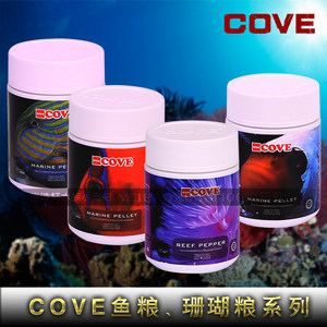 COVE海水鱼饲料200微米