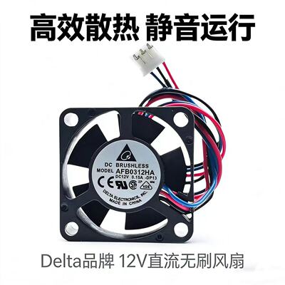 台达AFB0312HA静音双滚珠轴承、