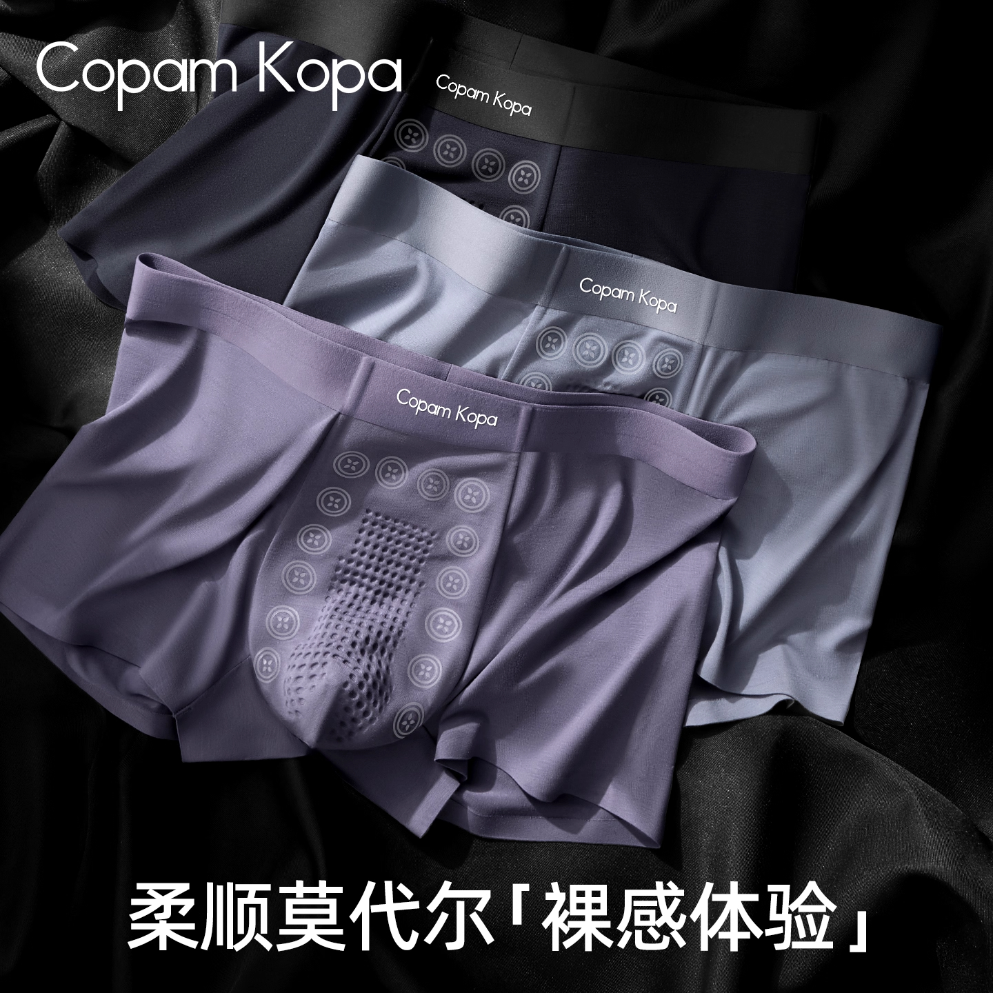 CopamKopa莫代尔男士内裤男生冰丝2025新款无痕运动平四角短裤头