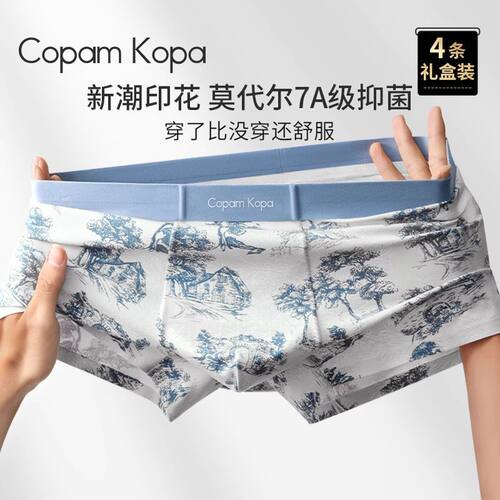 CopamKopa印花男士内裤男生莫代尔7a抗菌裆2025新款男式四角短裤