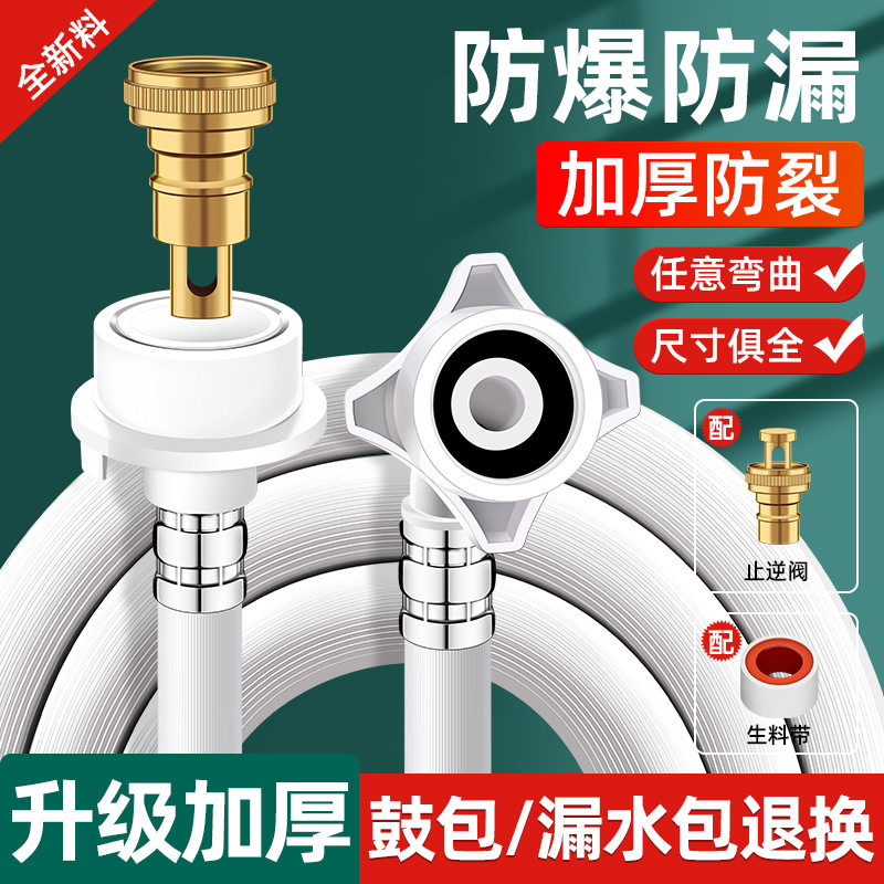 全自动洗衣机进水软管止水通用加长接水管上水管延长管接口对接器