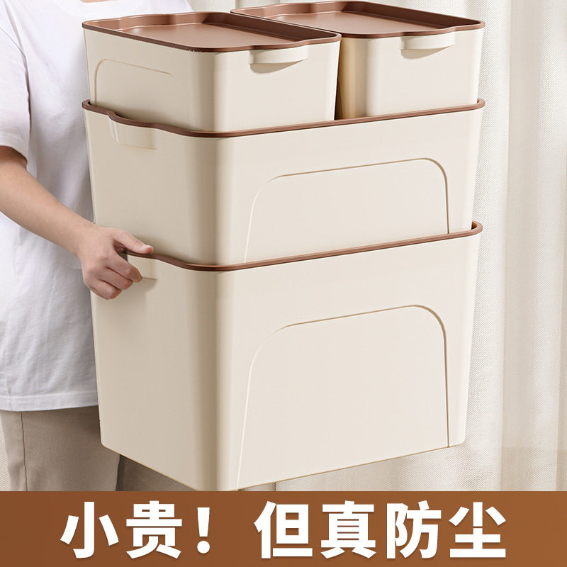 星优收纳盒桌面整理厨房杂物客厅零食玩具密置储物筐封防尘小箱子