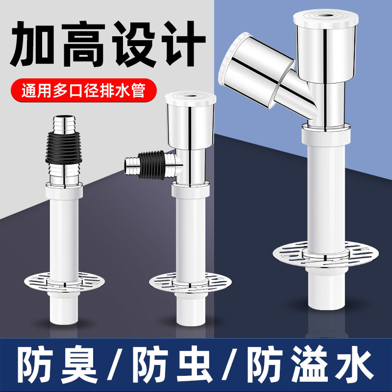 洗衣机下水管地漏接头加长延长管加高专用三头通防臭防反水二合一