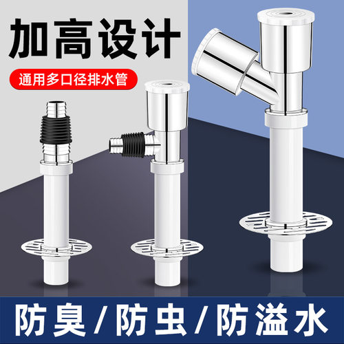 洗衣机下水管地漏接头加长延长管加高专用三头通防臭防反水二合一