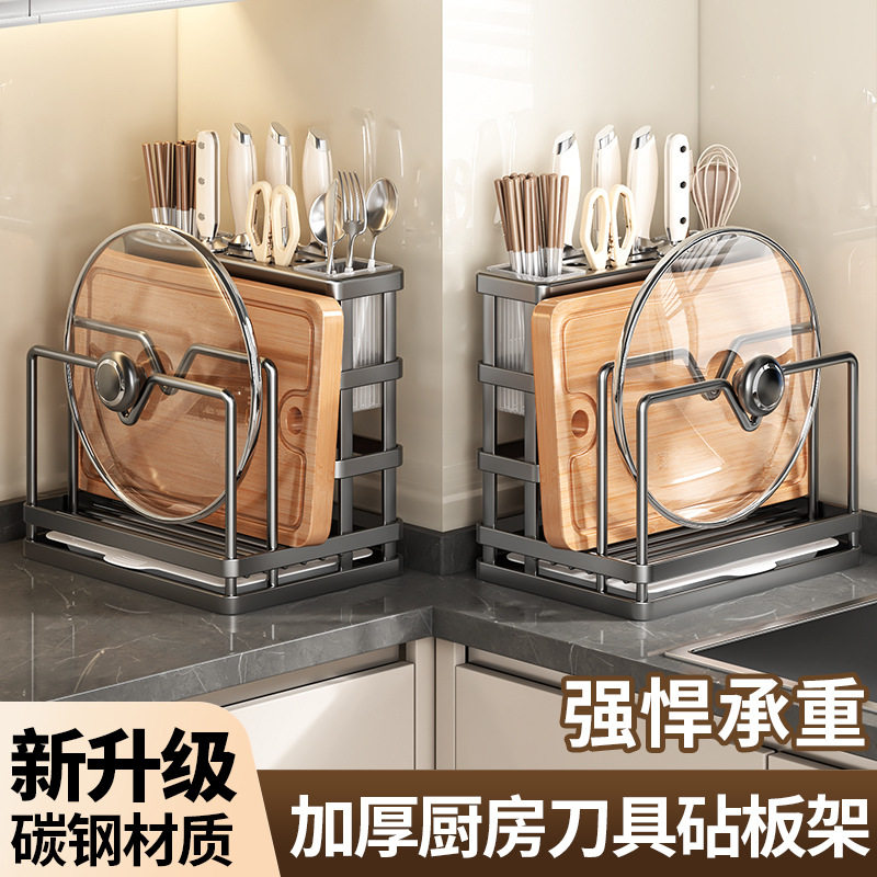 厨房多功能一体置物架砧板锅盖筷筒刀具收纳台面锅盖收纳架