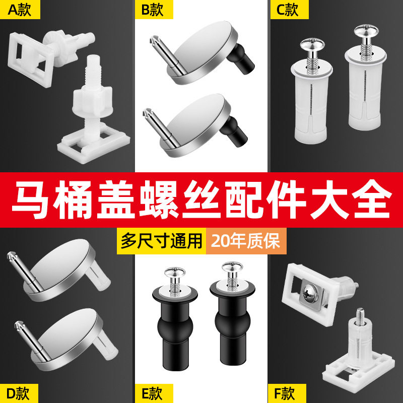马桶配件通用盖子卡扣固定螺丝坐便器坐垫圈膨胀螺栓不锈钢材质