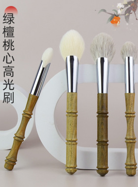 绿檀桃心高光刷扇形动物毛局部定妆腮红刷提亮眼影晕染细节化妆刷