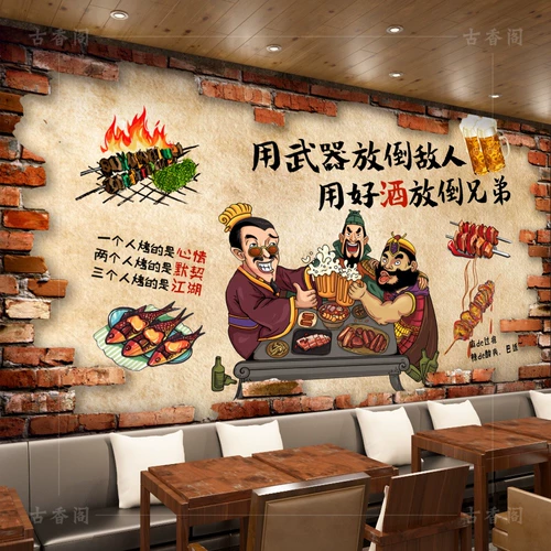 Забавный ресторан для барбекю Self -Адгезивные обои 撸 String Hotel Restaurant Restaurant Cloth Supper Night Barbecue Shop