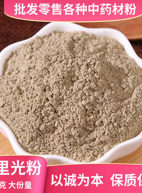 超细千里光粉一斤装中药材大全店