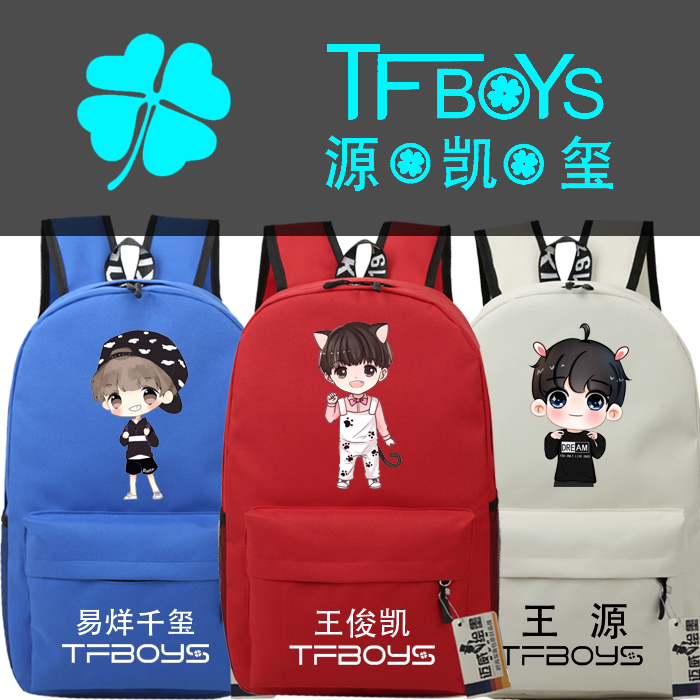 动漫tfboys組合双肩背王俊凯王源易烊千玺女学生偶像书包 卡通男
