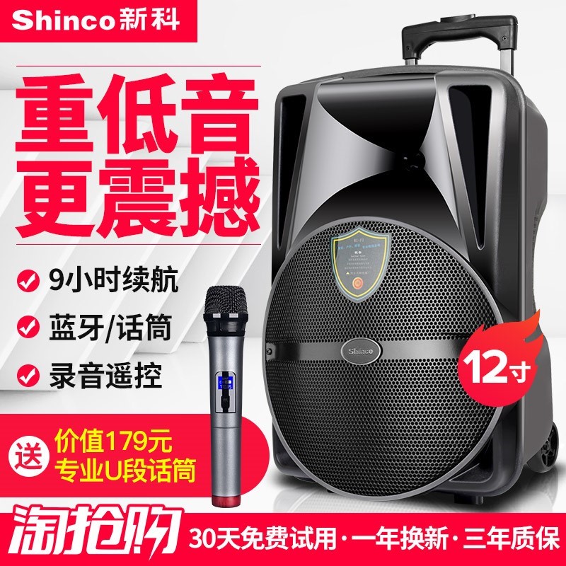 shinco/新科s29广场舞音响移动拉杆音箱户外播放器带无线话筒k歌