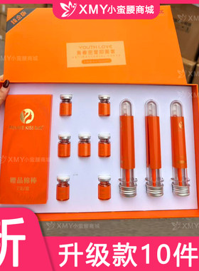 私吻幸福水蜜芽升级款微商正品