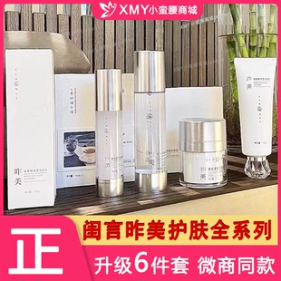 闺言护肤品昨美海绵焕肤保湿水精华液渣渣霜扎扎霜洗面奶面膜正品