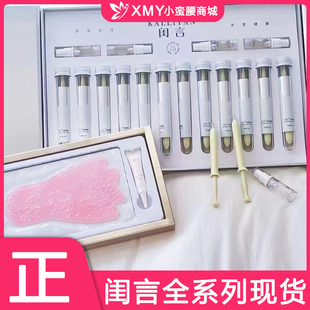 闺言官方旗舰店粉粉膜套盒宫粉初动小瑾小菊初动觉醒黏正品粉嫩膜