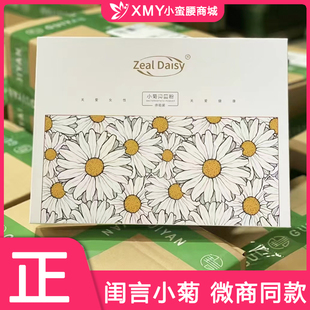 闺言新品宫粉小菊宫粉体验装时光小瑾私处保养女性私密微商正品