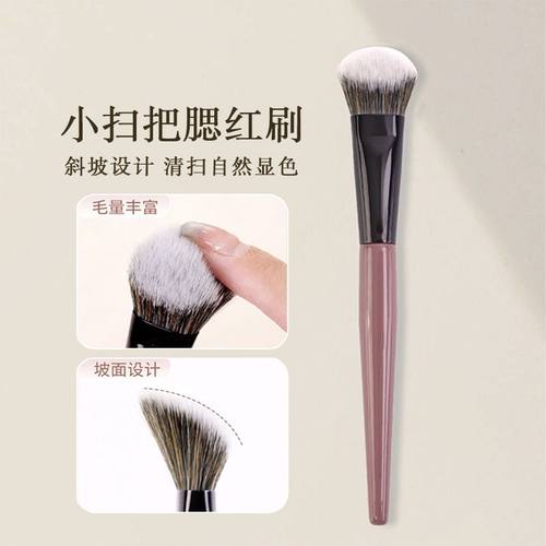 新款小扫把腮红刷便携化妆刷斜坡面点彩刷腮红膏修容粉便携式刷子