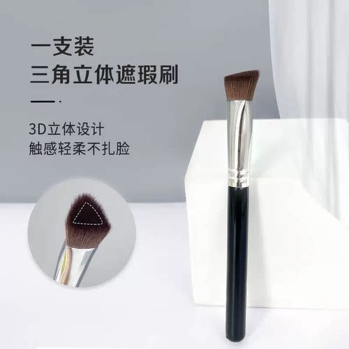 三角高光刷熨斗刷遮瑕刷面部无痕粉底刷提亮刷软毛新款化妆刷