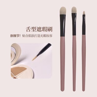 舌型遮瑕刷局部粉底刷高光刷薄舌型服帖不吃粉套刷 拍一发三