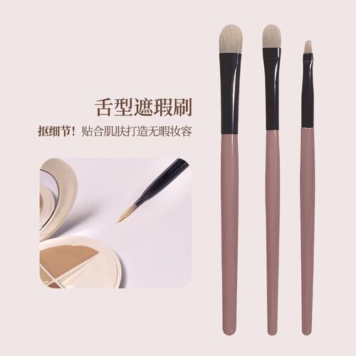 【拍一发三】舌型遮瑕刷局部粉底刷高光刷薄舌型服帖不吃粉套刷