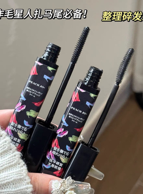 碎发整理神器女儿刘海头发毛躁梳毛碎发膏定型发胶毛发成人发蜡棒