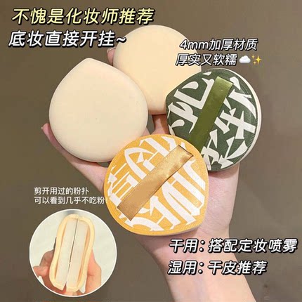 超大号100分粉扑气垫散粉饼粉底液专用干湿两用超软不吃粉