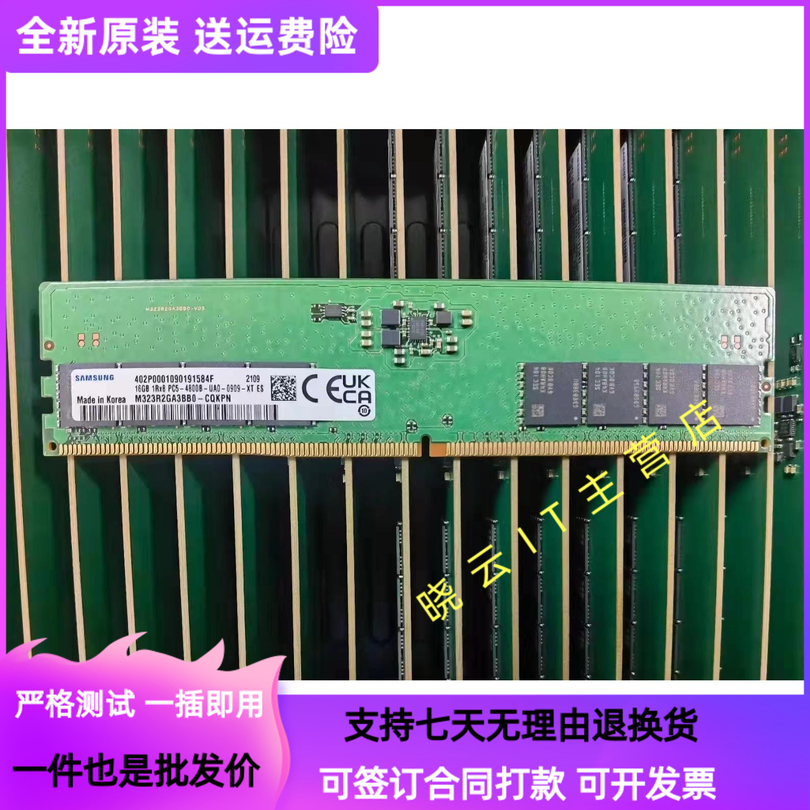 16G 1RX8 PC5-4800B UDIMM三星M323R2GA3BB0-CQKPN台式机内存DDR5