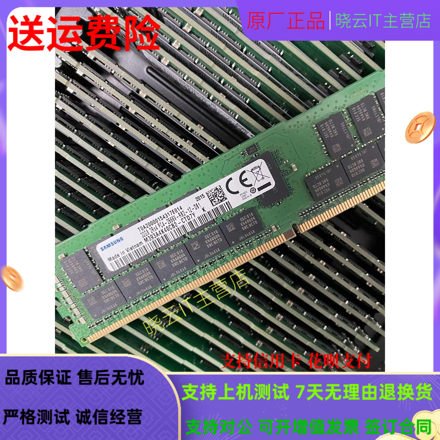 三星DDR4服务器全新原装内存条