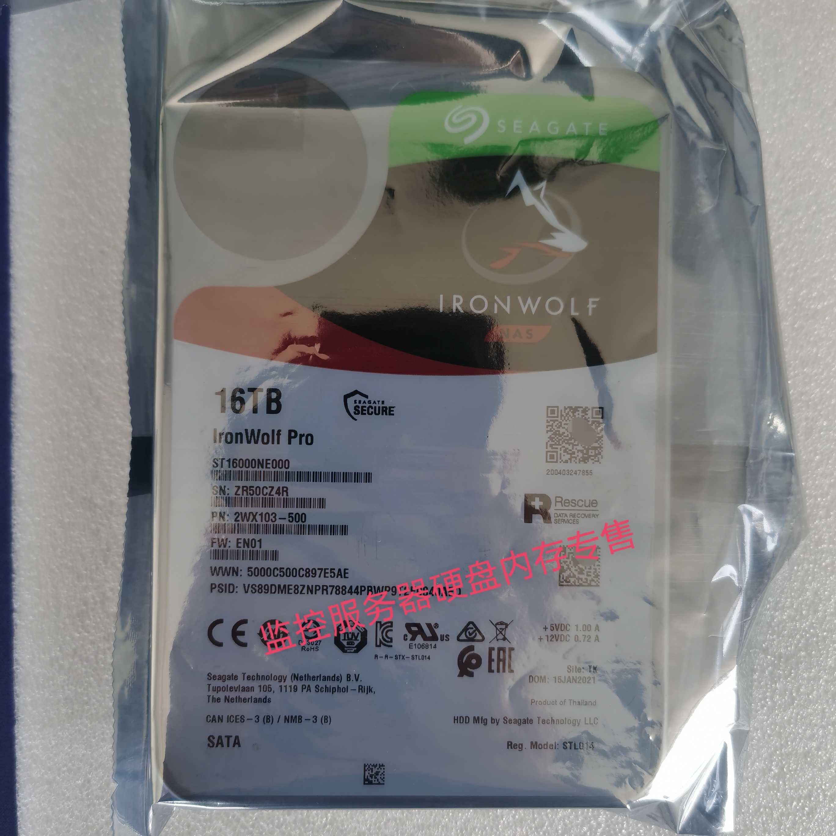 Seagate/希捷 ST16000NE000 16tb酷狼pro机械硬盘16t网络存储NAS