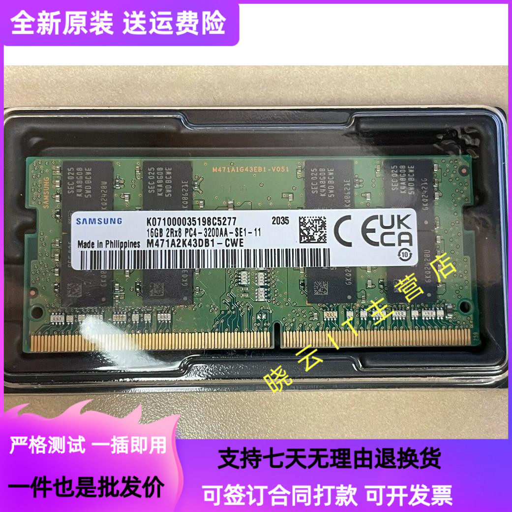 16G 2RX8 PC4-3200AA-SE1-11三星M471A2K43DB1-CWE笔记本内存16GB