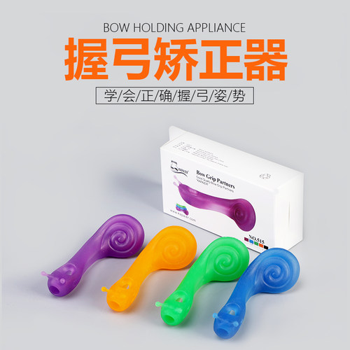 中 小提琴握弓器弓直器矫正器持弓直弓运弓 器手型儿童手指训练器
