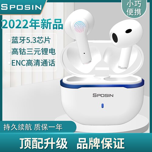Sposin蓝牙耳机高清音质入耳式