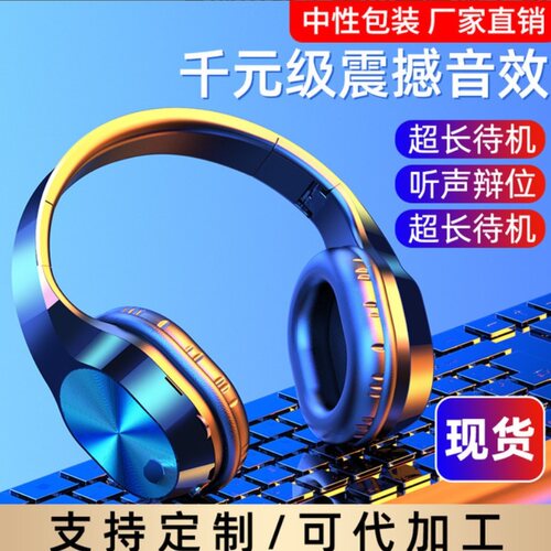 夏新头戴式运动跑步无线蓝牙耳机