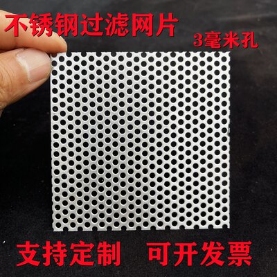 下水道过滤网片不锈钢防堵网定制