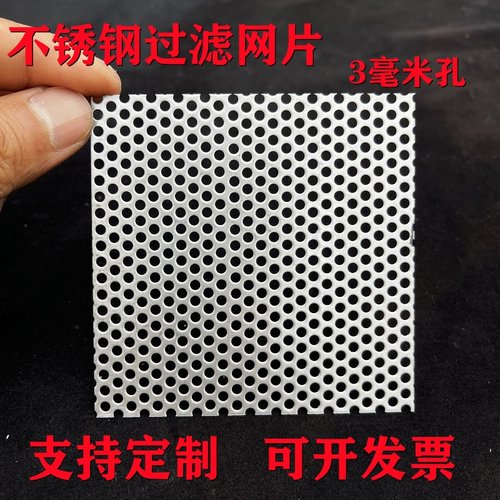 下水道过滤网片不锈钢防堵网定制
