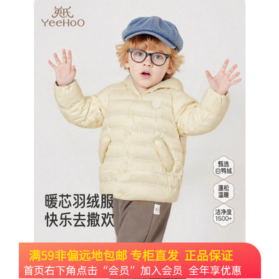 英氏男女童羽绒服连帽冬季保暖新款防风外套2025新款YRWXJ4R042A