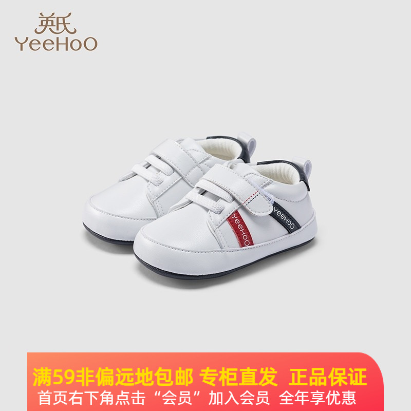 英氏宝宝鞋子秋款男女童魔术贴休闲小白鞋YFXHJ3P188A