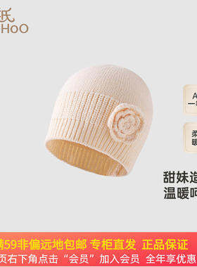 英氏婴儿帽子秋冬季女童帽子保暖绵羊毛织帽YRPHJ4Q565A