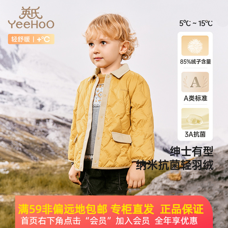 英氏儿童羽绒服秋冬保暖男童羽绒外套轻薄款YRWSJ4Q638A