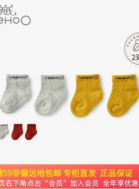 英氏婴儿袜子男女宝宝四季袜针织柔软袜子 秋季新品YIWCJ30042A01